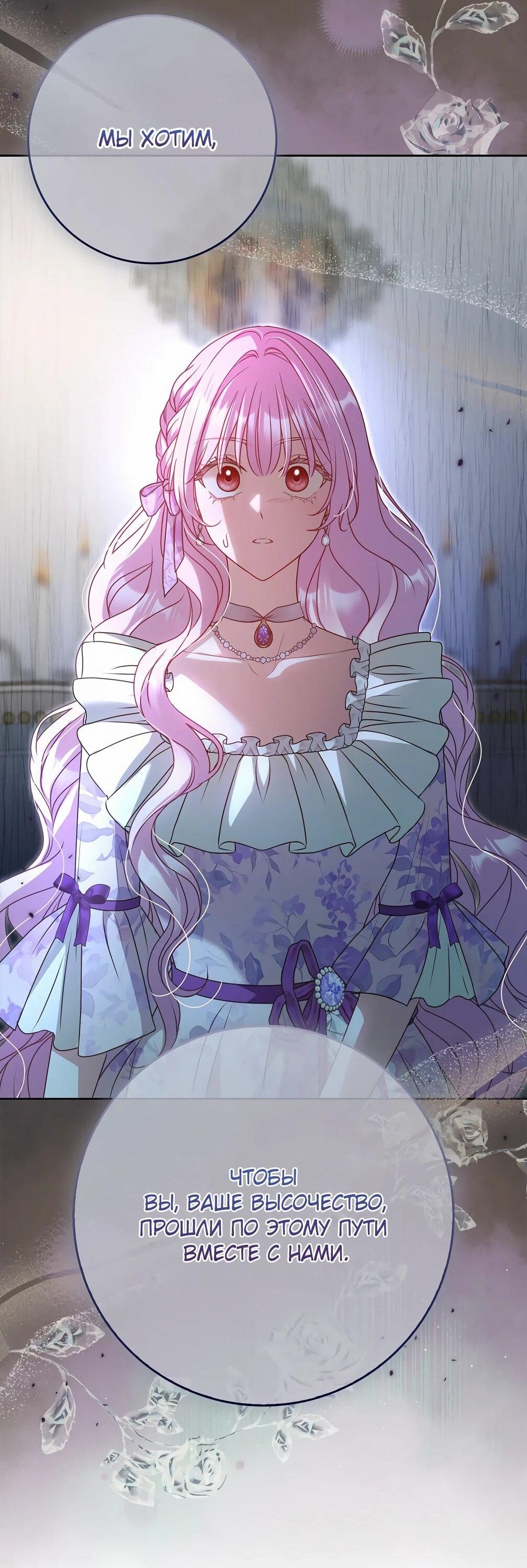 Манга Должны ли все матери в романах о воспитании детей умирать? - Глава 30 Страница 46