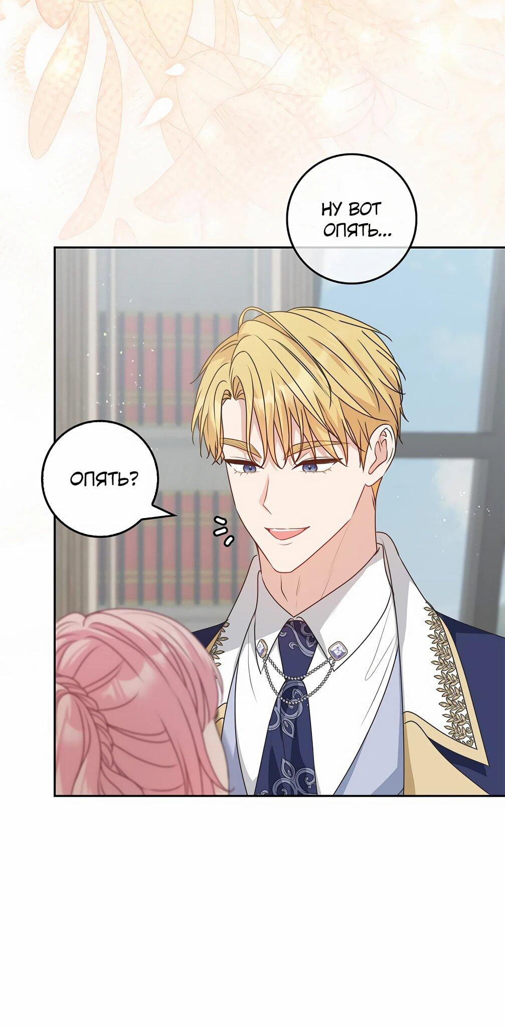 Манга Должны ли все матери в романах о воспитании детей умирать? - Глава 30 Страница 73