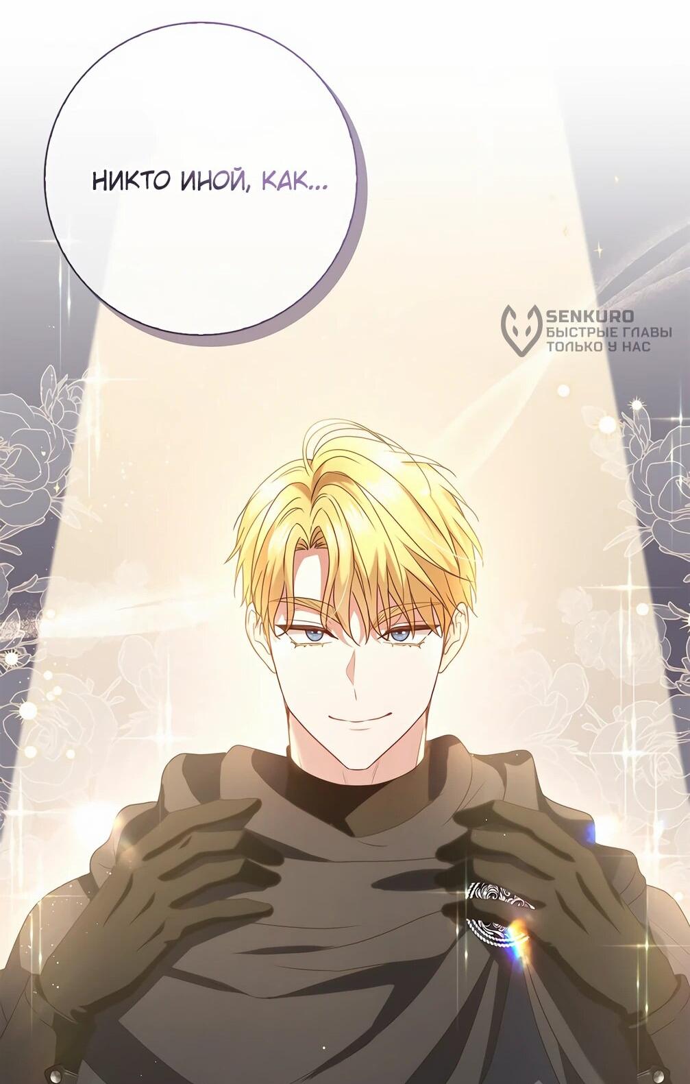 Манга Должны ли все матери в романах о воспитании детей умирать? - Глава 30 Страница 33