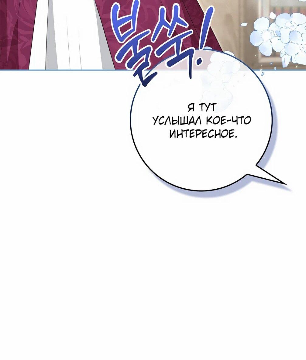 Манга Должны ли все матери в романах о воспитании детей умирать? - Глава 30 Страница 64