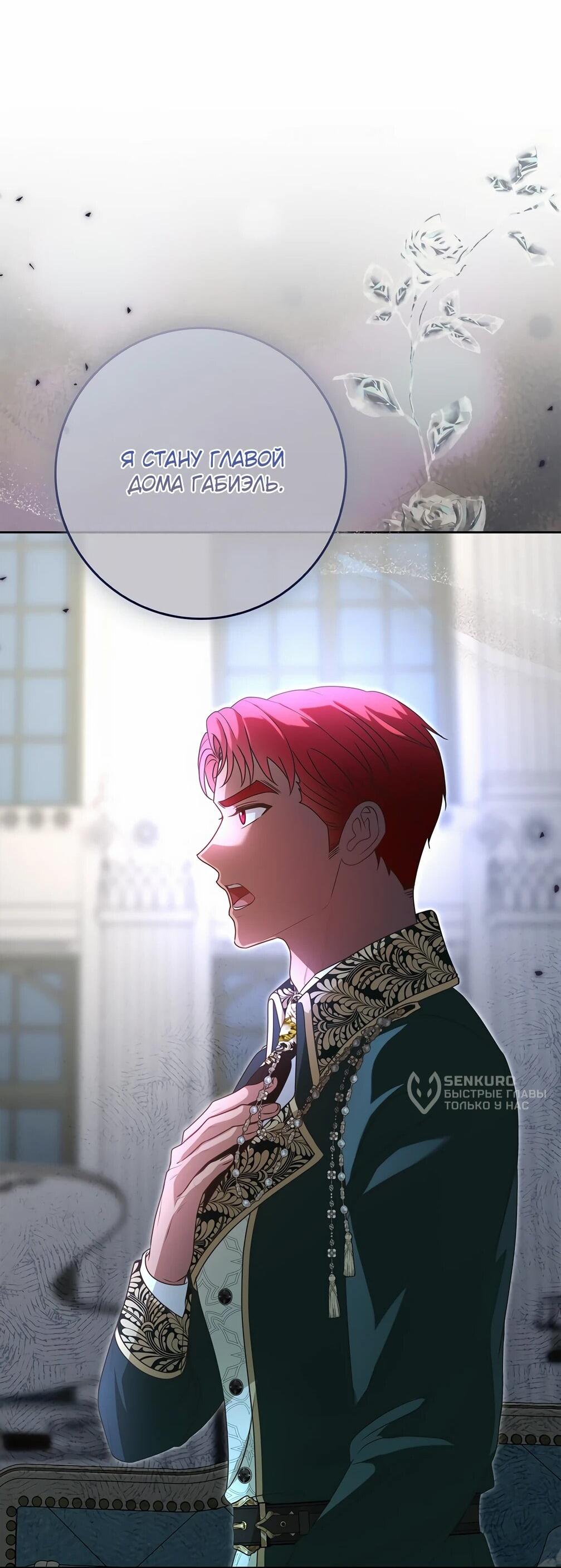 Манга Должны ли все матери в романах о воспитании детей умирать? - Глава 30 Страница 44