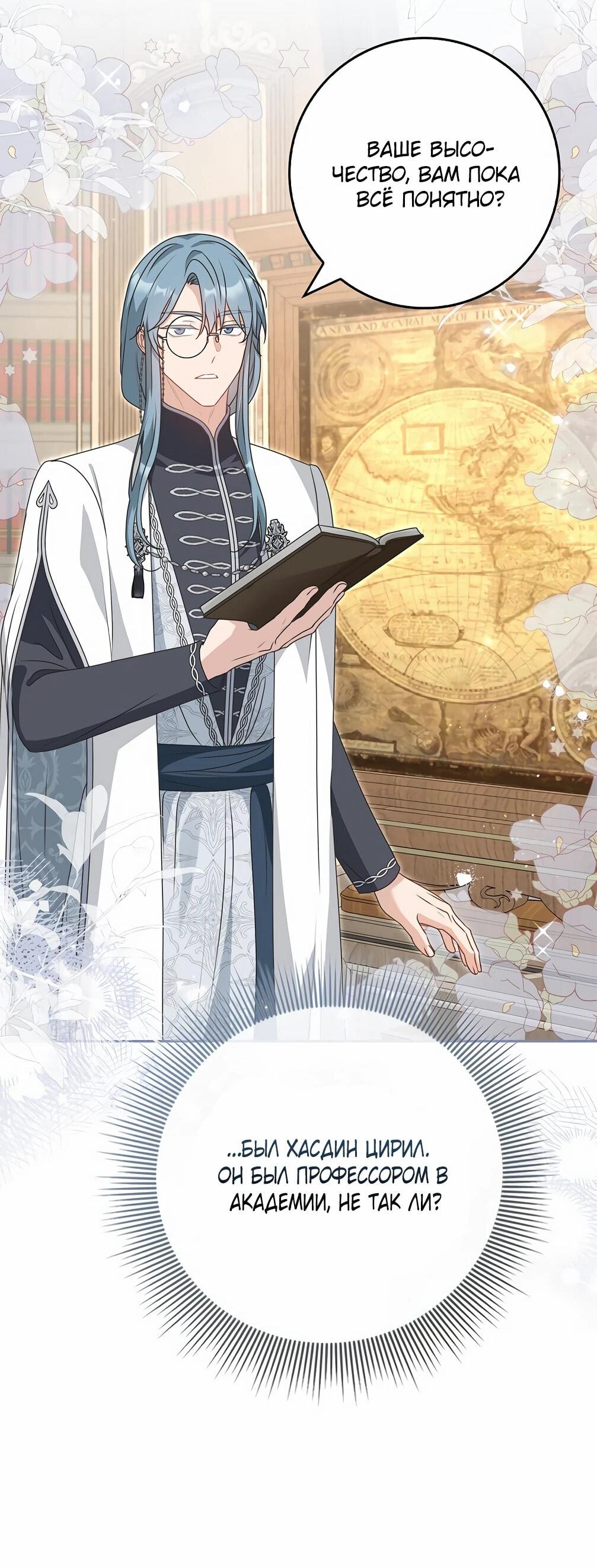 Манга Должны ли все матери в романах о воспитании детей умирать? - Глава 30 Страница 53