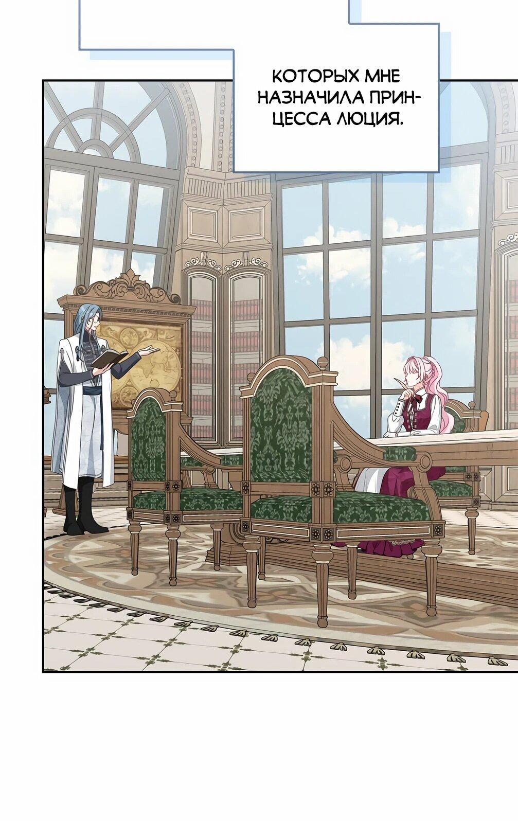 Манга Должны ли все матери в романах о воспитании детей умирать? - Глава 30 Страница 51