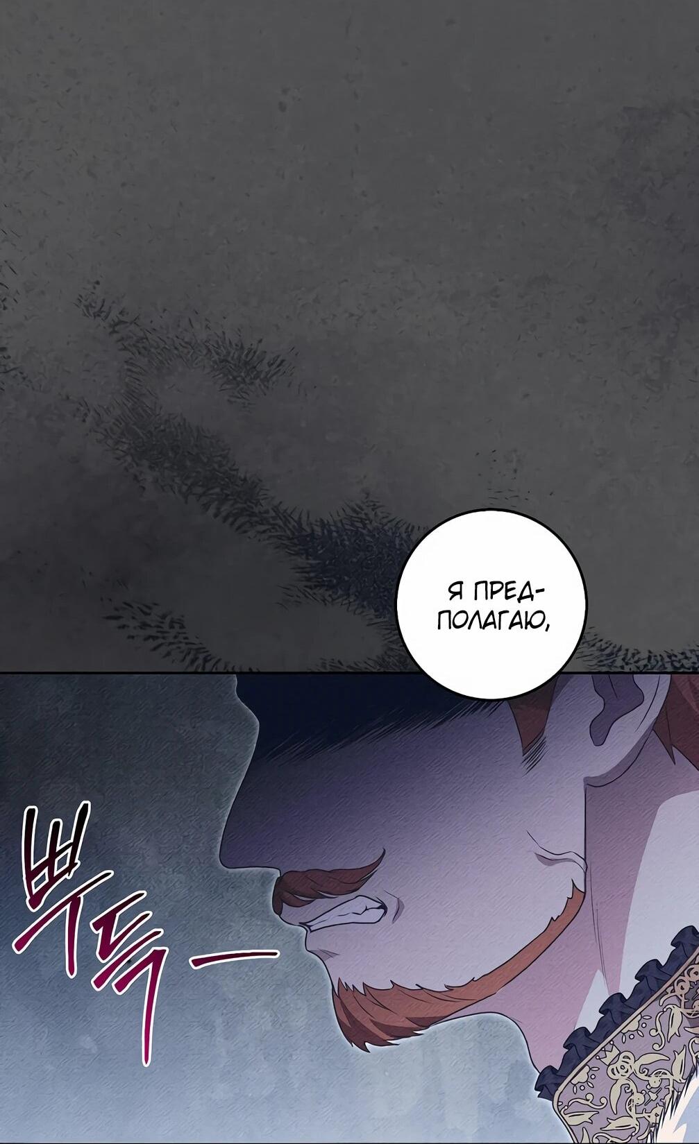 Манга Должны ли все матери в романах о воспитании детей умирать? - Глава 30 Страница 24