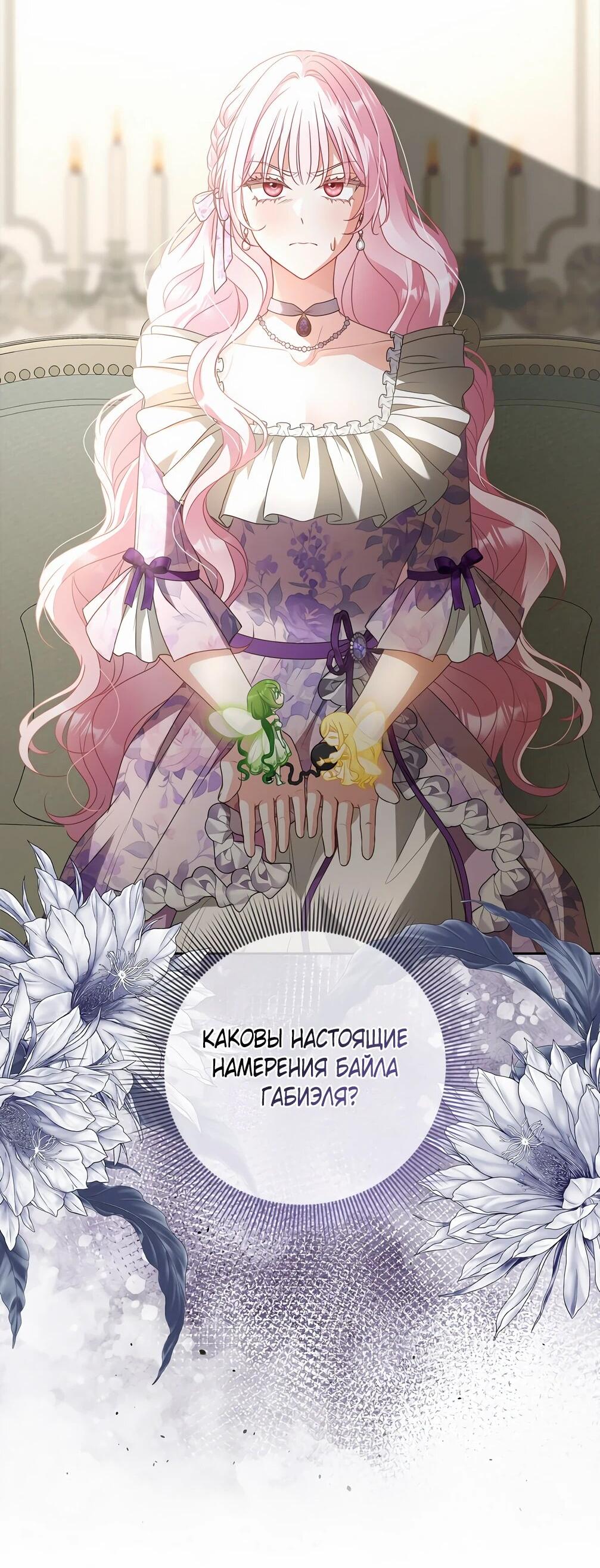 Манга Должны ли все матери в романах о воспитании детей умирать? - Глава 30 Страница 2