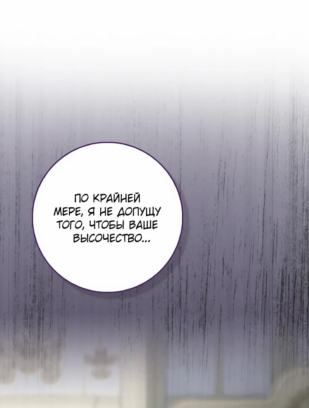 Манга Должны ли все матери в романах о воспитании детей умирать? - Глава 30 Страница 41