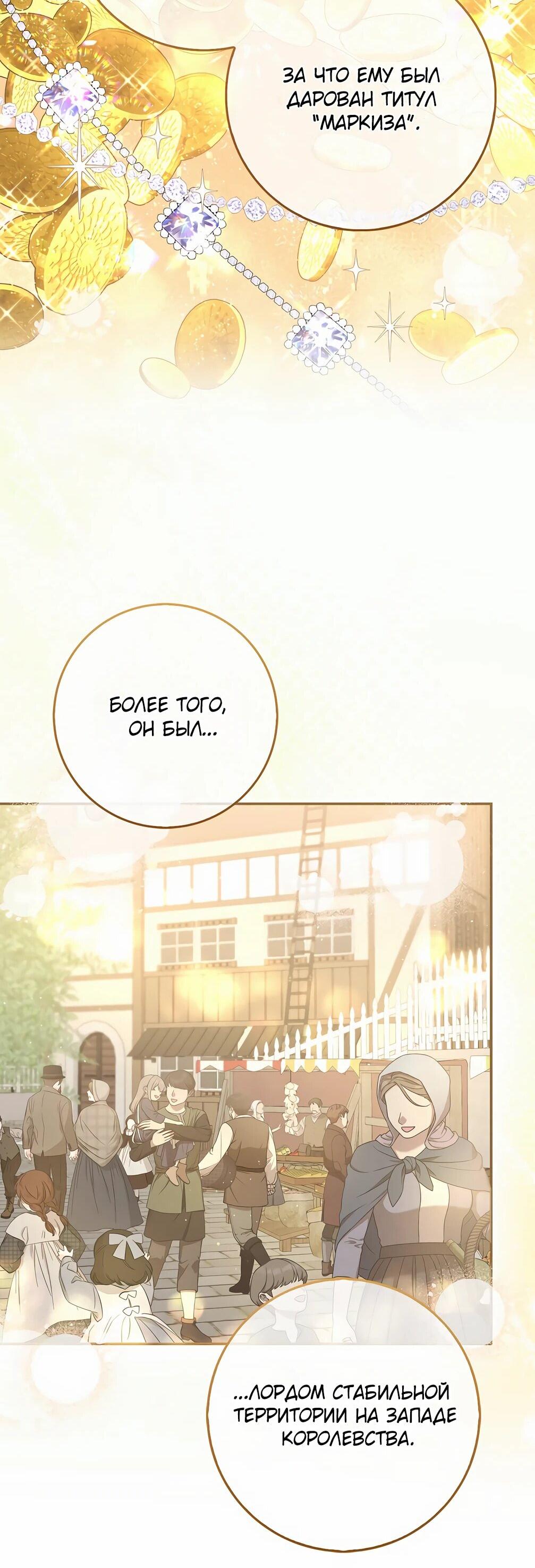 Манга Должны ли все матери в романах о воспитании детей умирать? - Глава 30 Страница 19