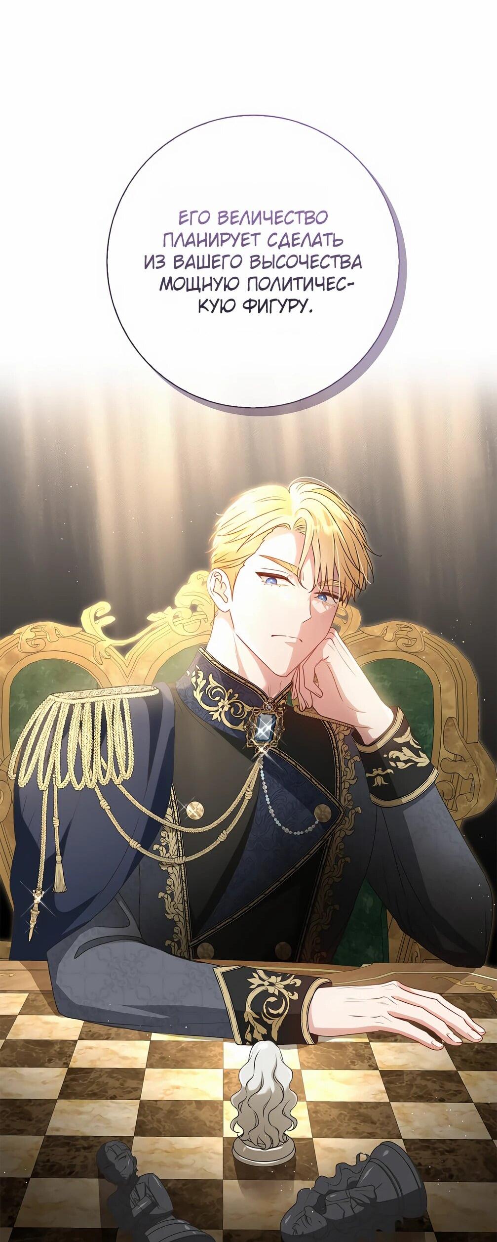 Манга Должны ли все матери в романах о воспитании детей умирать? - Глава 30 Страница 38