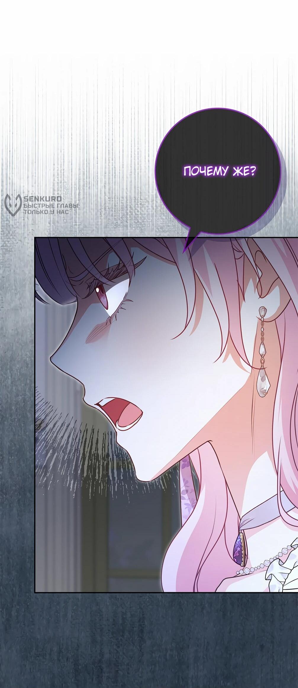 Манга Должны ли все матери в романах о воспитании детей умирать? - Глава 30 Страница 7