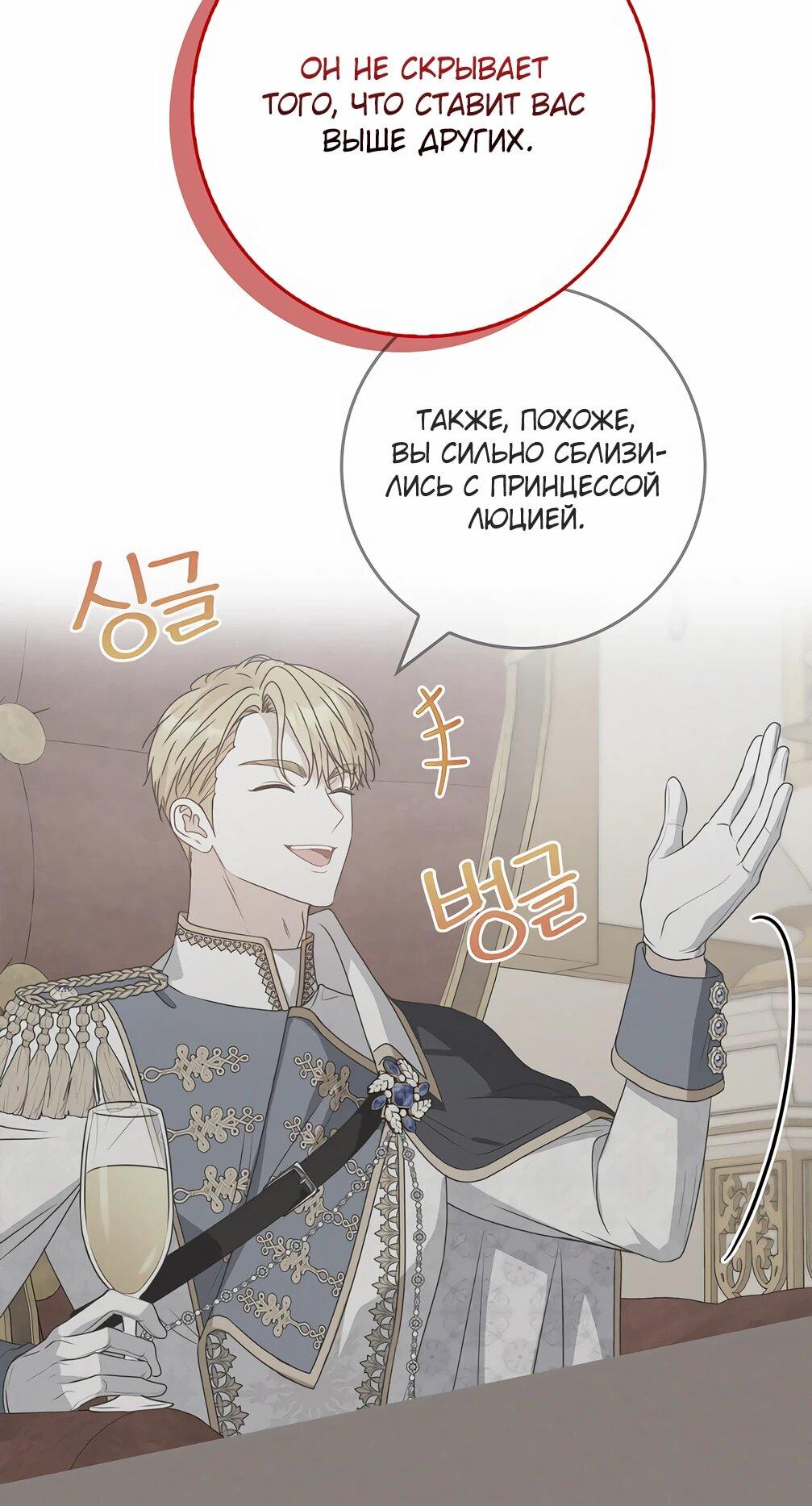 Манга Должны ли все матери в романах о воспитании детей умирать? - Глава 30 Страница 9