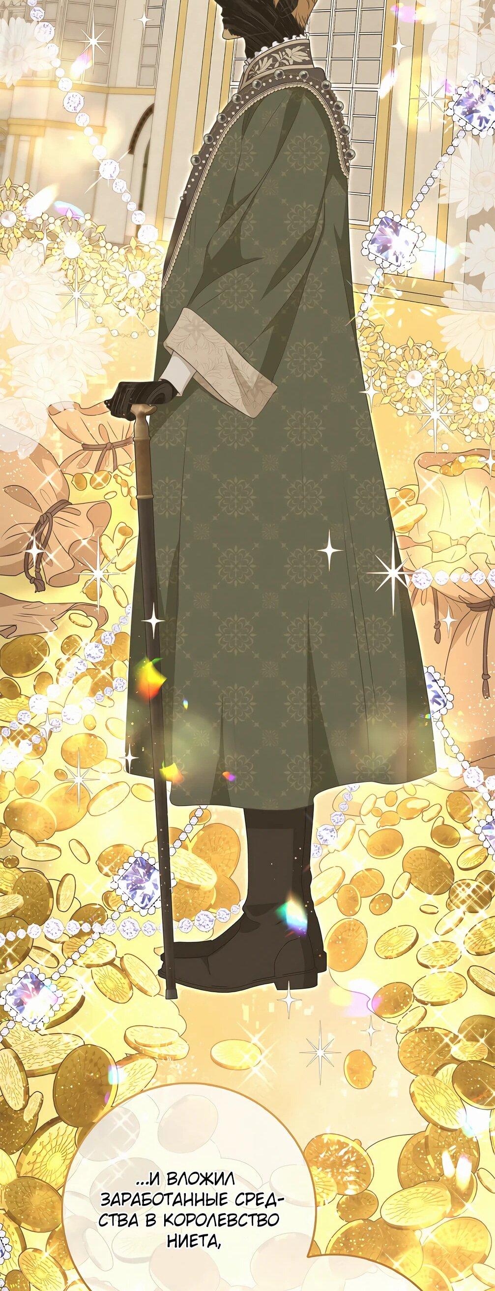 Манга Должны ли все матери в романах о воспитании детей умирать? - Глава 30 Страница 18