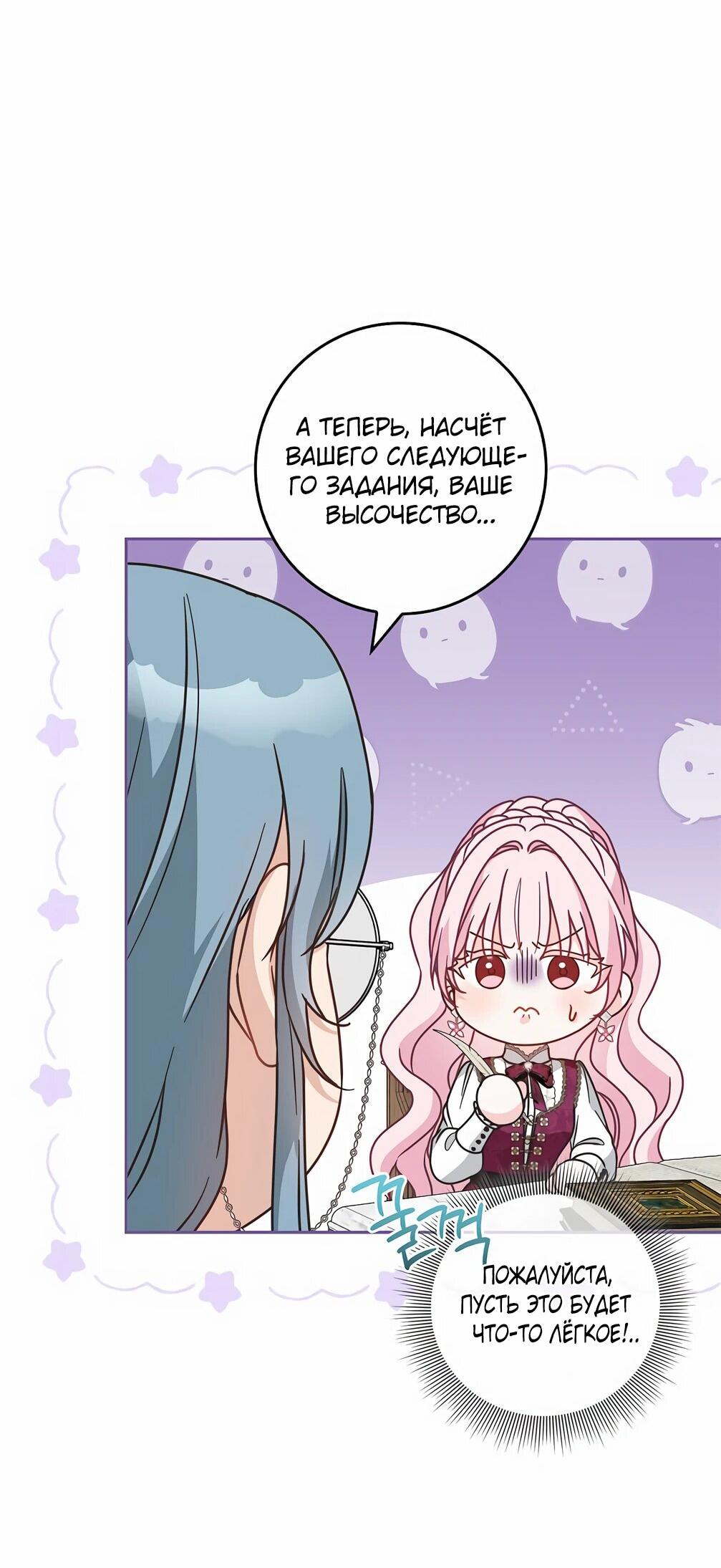 Манга Должны ли все матери в романах о воспитании детей умирать? - Глава 30 Страница 57