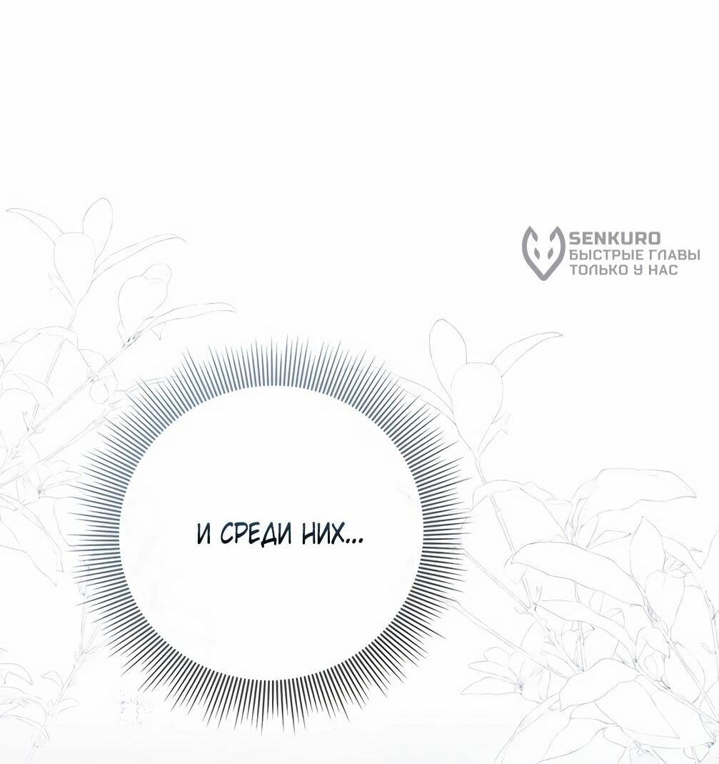 Манга Должны ли все матери в романах о воспитании детей умирать? - Глава 30 Страница 52