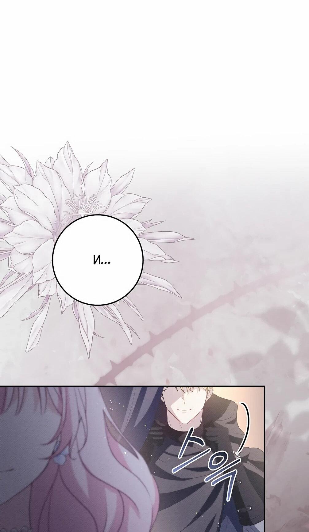 Манга Должны ли все матери в романах о воспитании детей умирать? - Глава 30 Страница 31