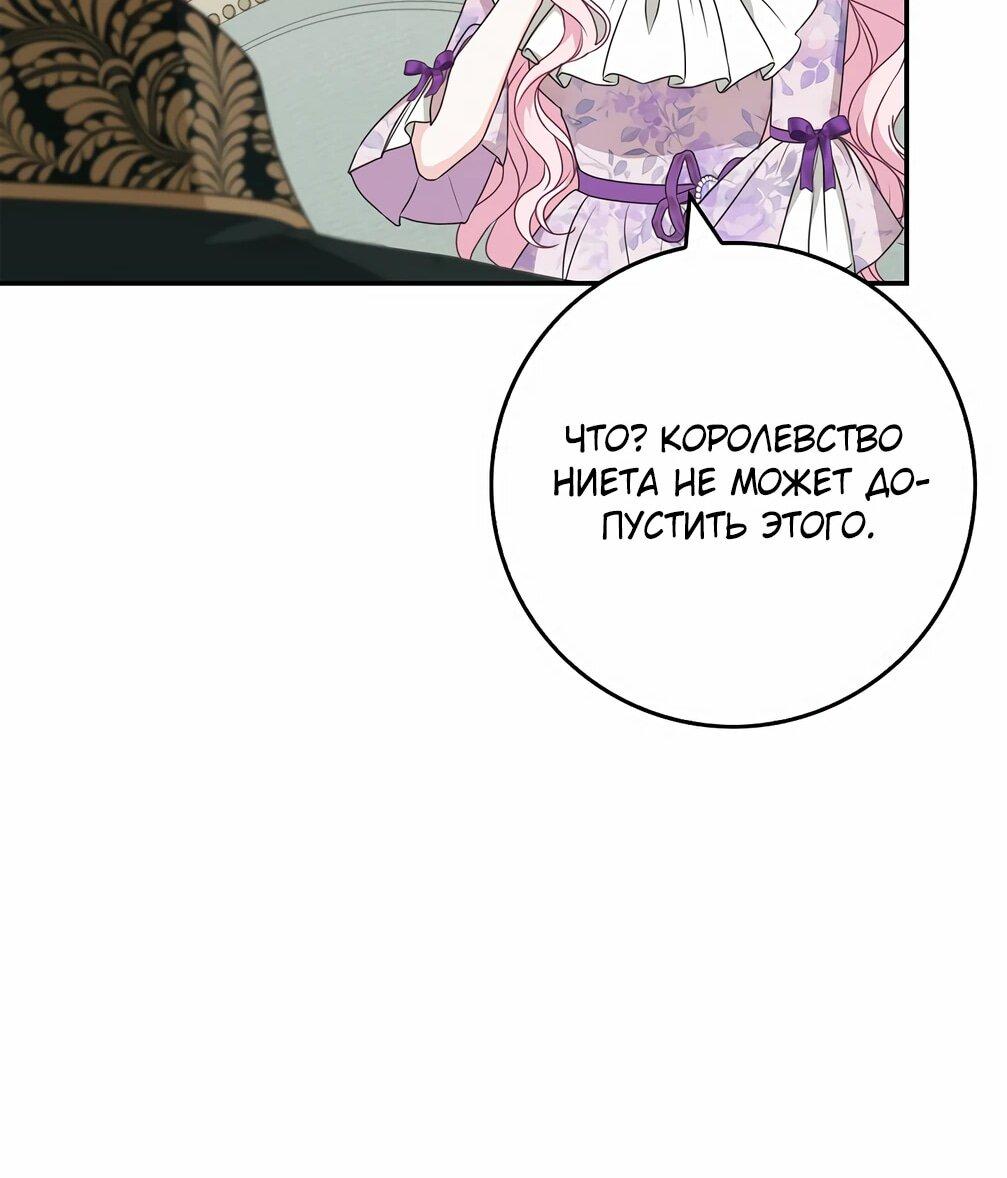 Манга Должны ли все матери в романах о воспитании детей умирать? - Глава 30 Страница 22