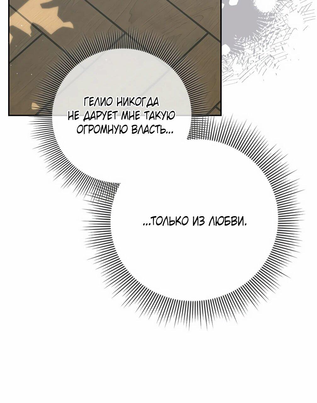 Манга Должны ли все матери в романах о воспитании детей умирать? - Глава 30 Страница 37