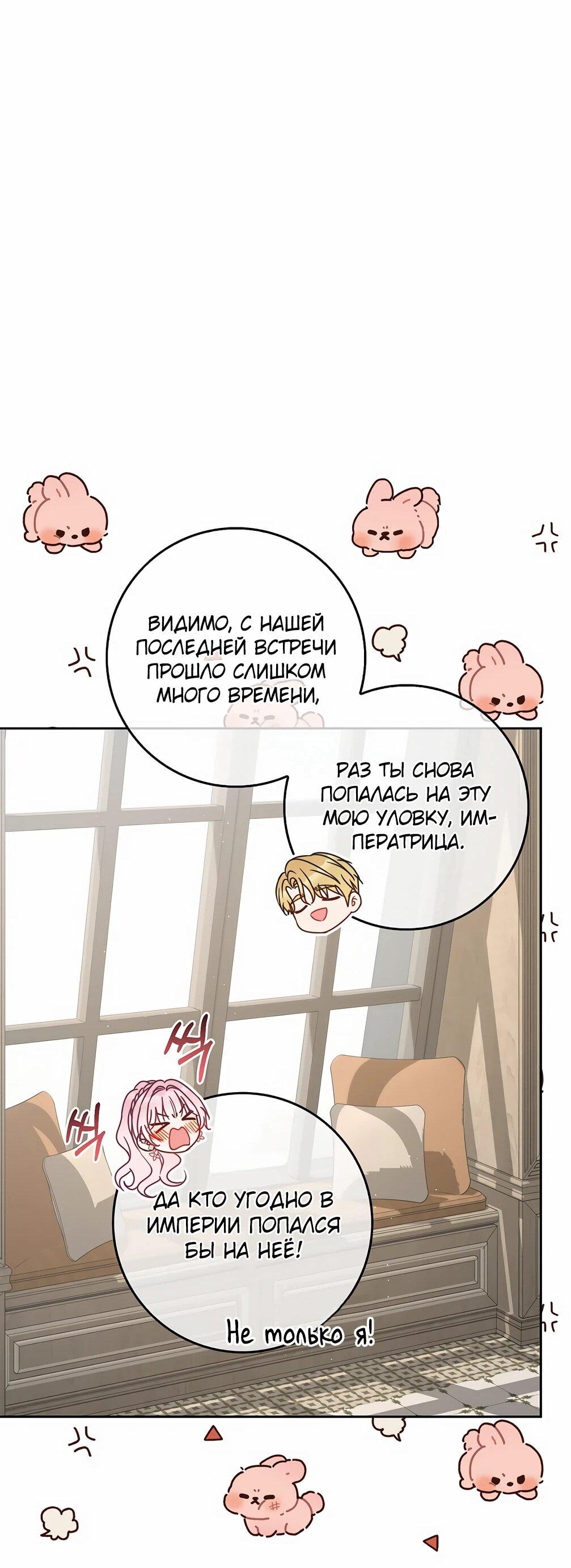 Манга Должны ли все матери в романах о воспитании детей умирать? - Глава 30 Страница 75