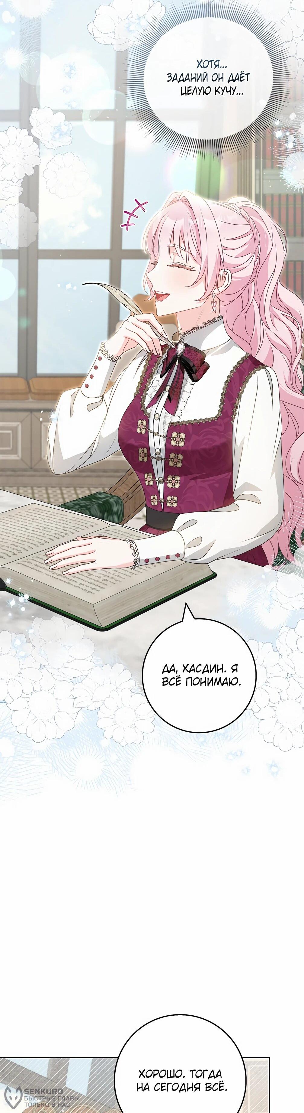 Манга Должны ли все матери в романах о воспитании детей умирать? - Глава 30 Страница 55