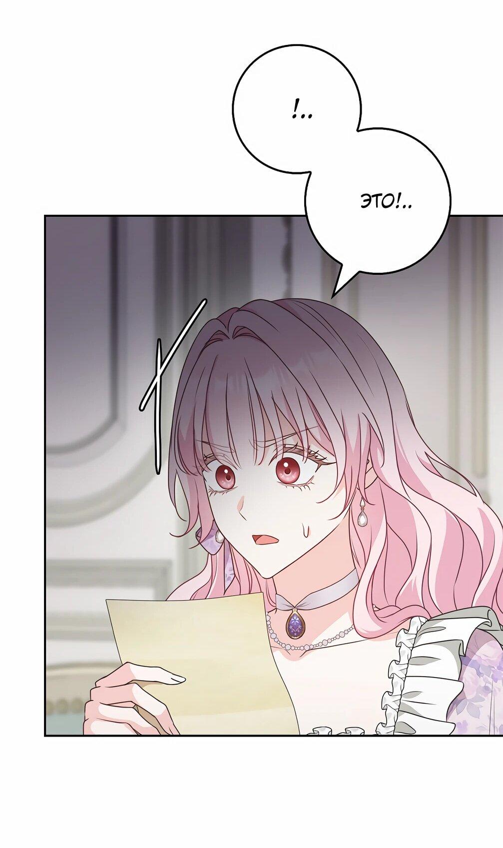 Манга Должны ли все матери в романах о воспитании детей умирать? - Глава 30 Страница 13