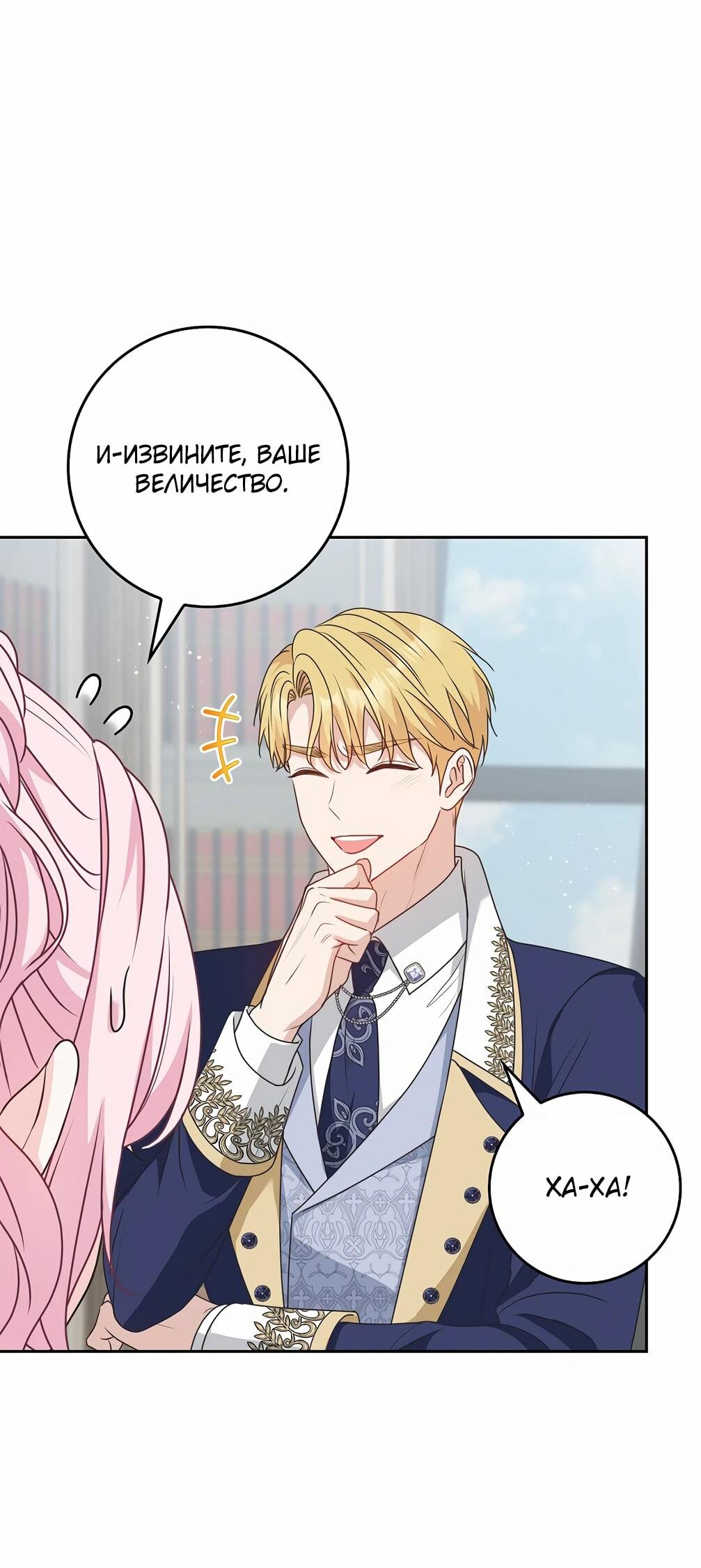 Манга Должны ли все матери в романах о воспитании детей умирать? - Глава 30 Страница 71