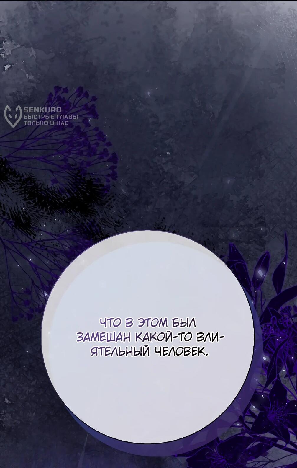 Манга Должны ли все матери в романах о воспитании детей умирать? - Глава 30 Страница 25