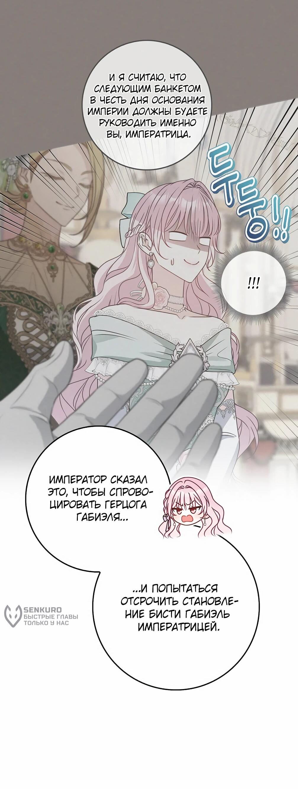 Манга Должны ли все матери в романах о воспитании детей умирать? - Глава 30 Страница 10