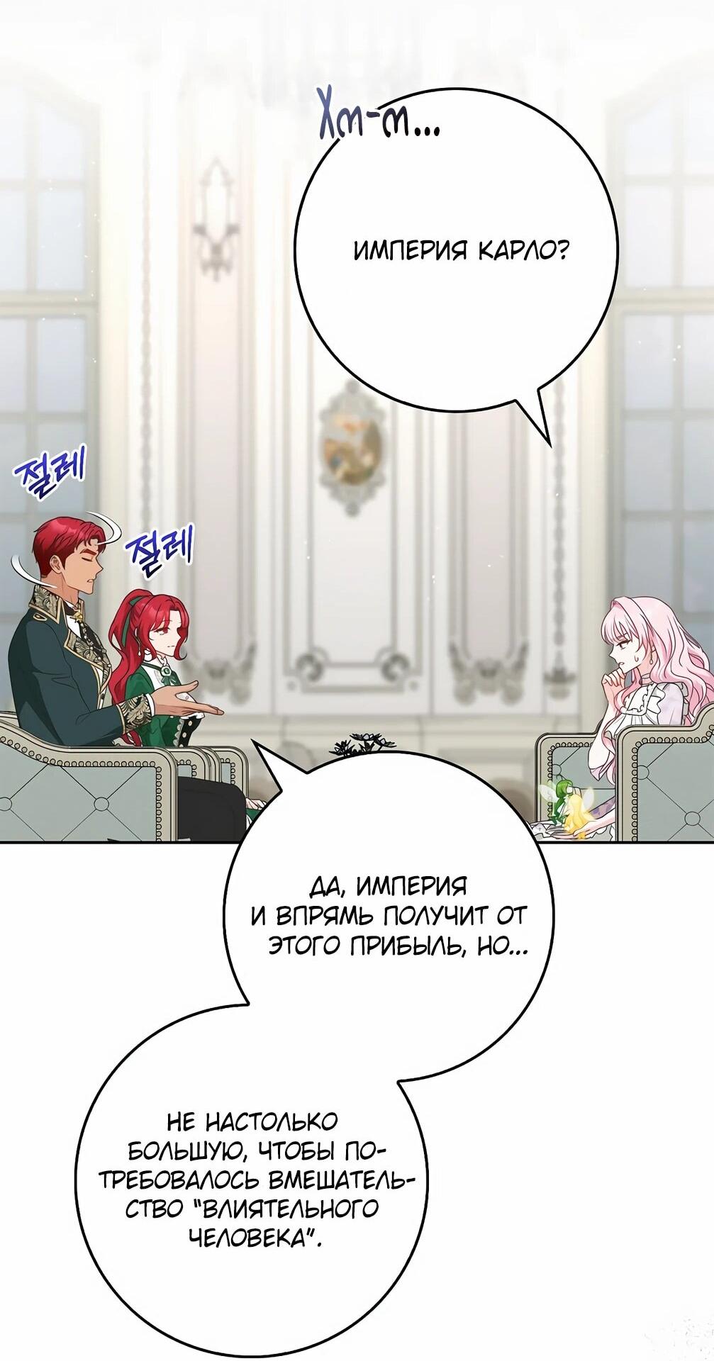 Манга Должны ли все матери в романах о воспитании детей умирать? - Глава 30 Страница 28