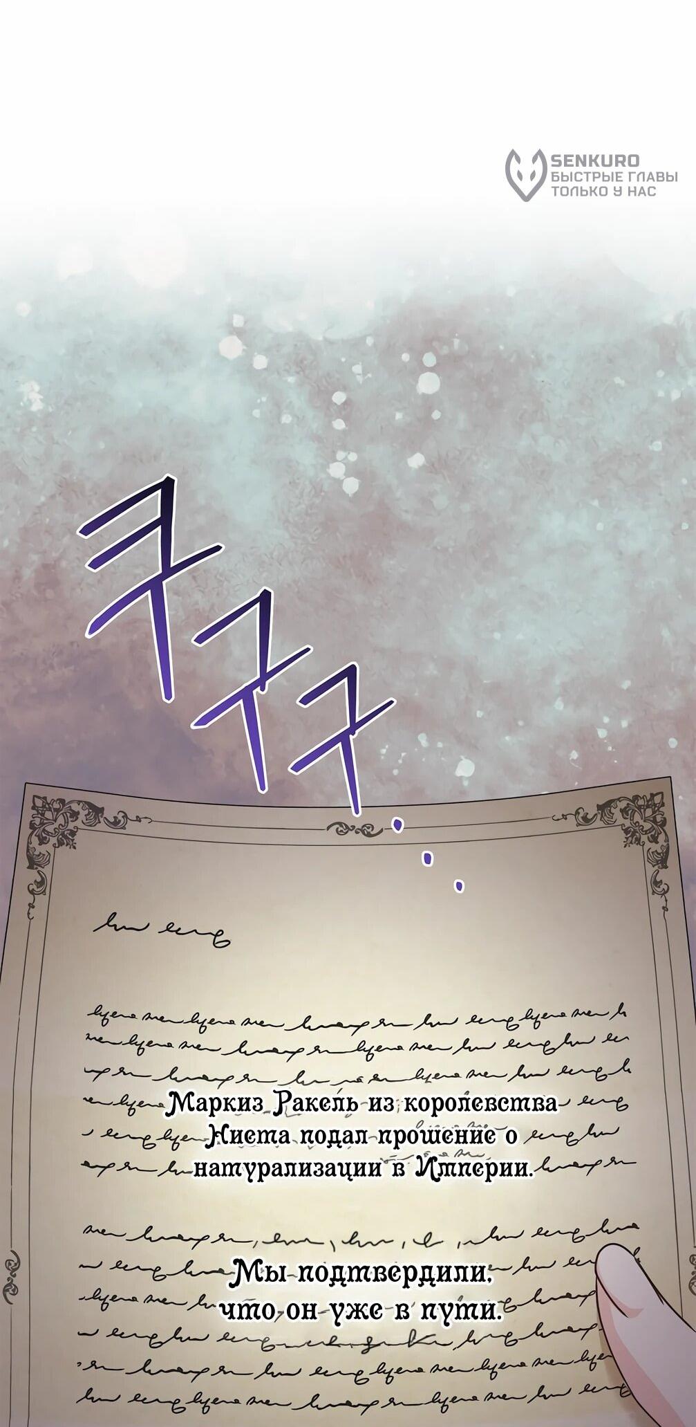 Манга Должны ли все матери в романах о воспитании детей умирать? - Глава 30 Страница 14