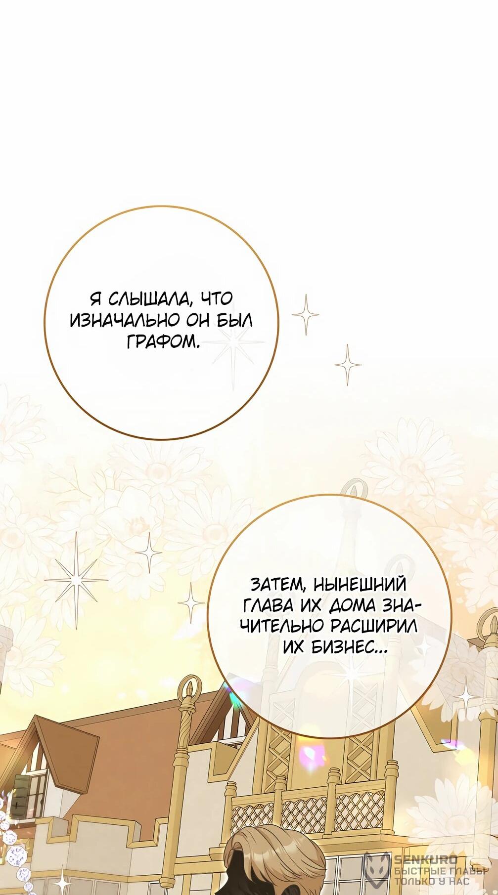 Манга Должны ли все матери в романах о воспитании детей умирать? - Глава 30 Страница 17