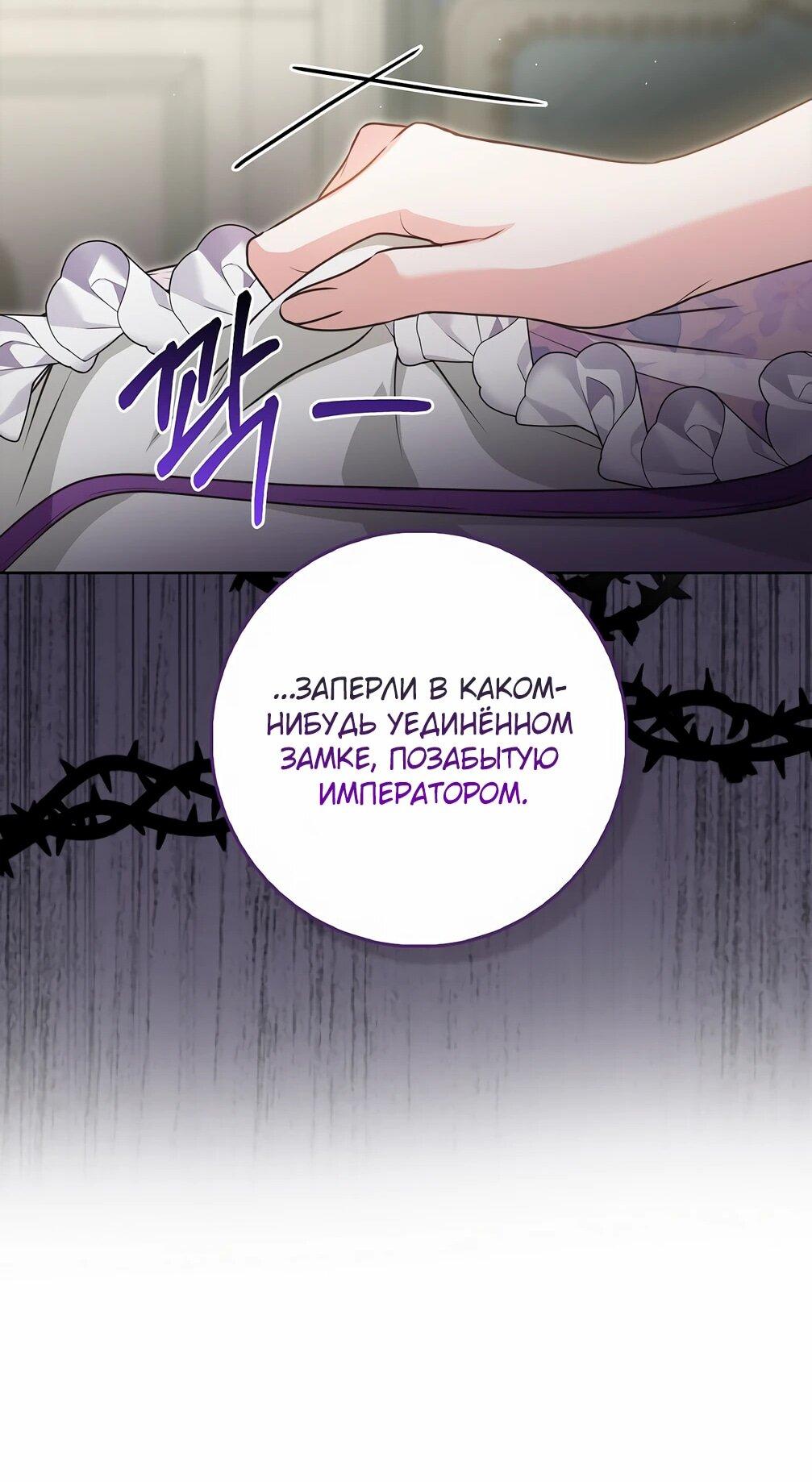 Манга Должны ли все матери в романах о воспитании детей умирать? - Глава 30 Страница 42