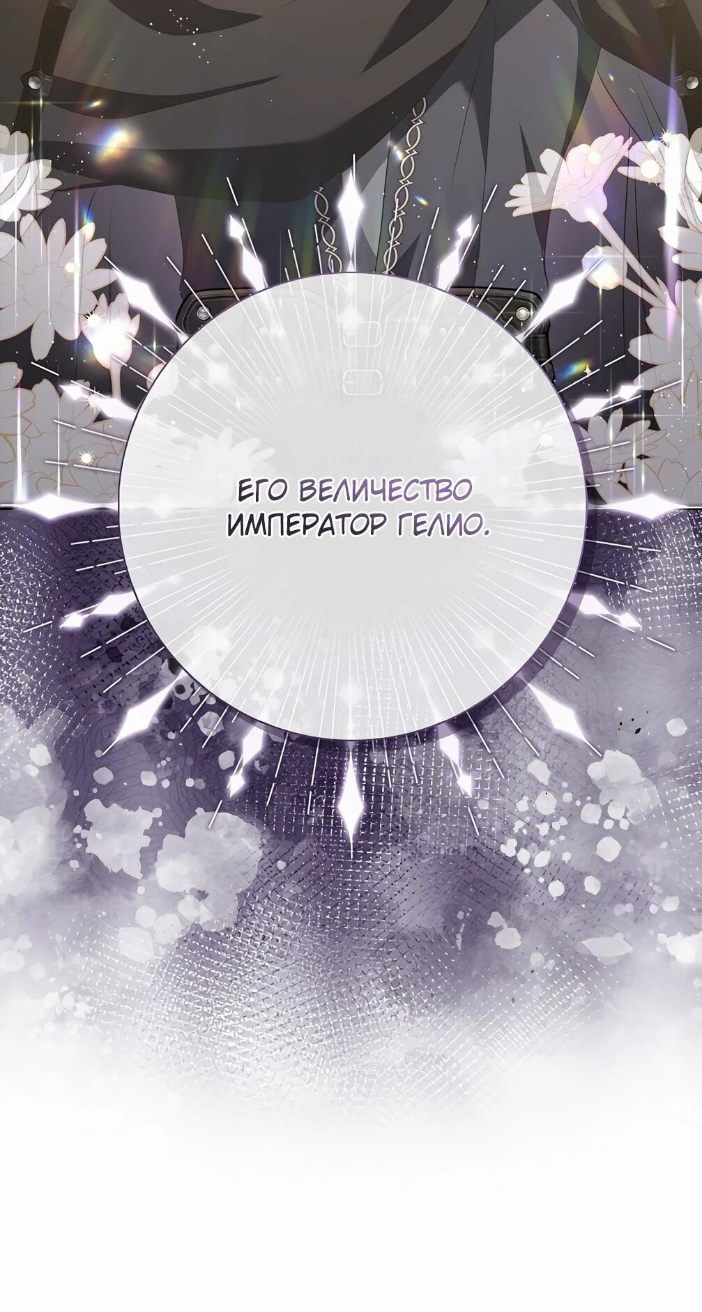 Манга Должны ли все матери в романах о воспитании детей умирать? - Глава 30 Страница 34