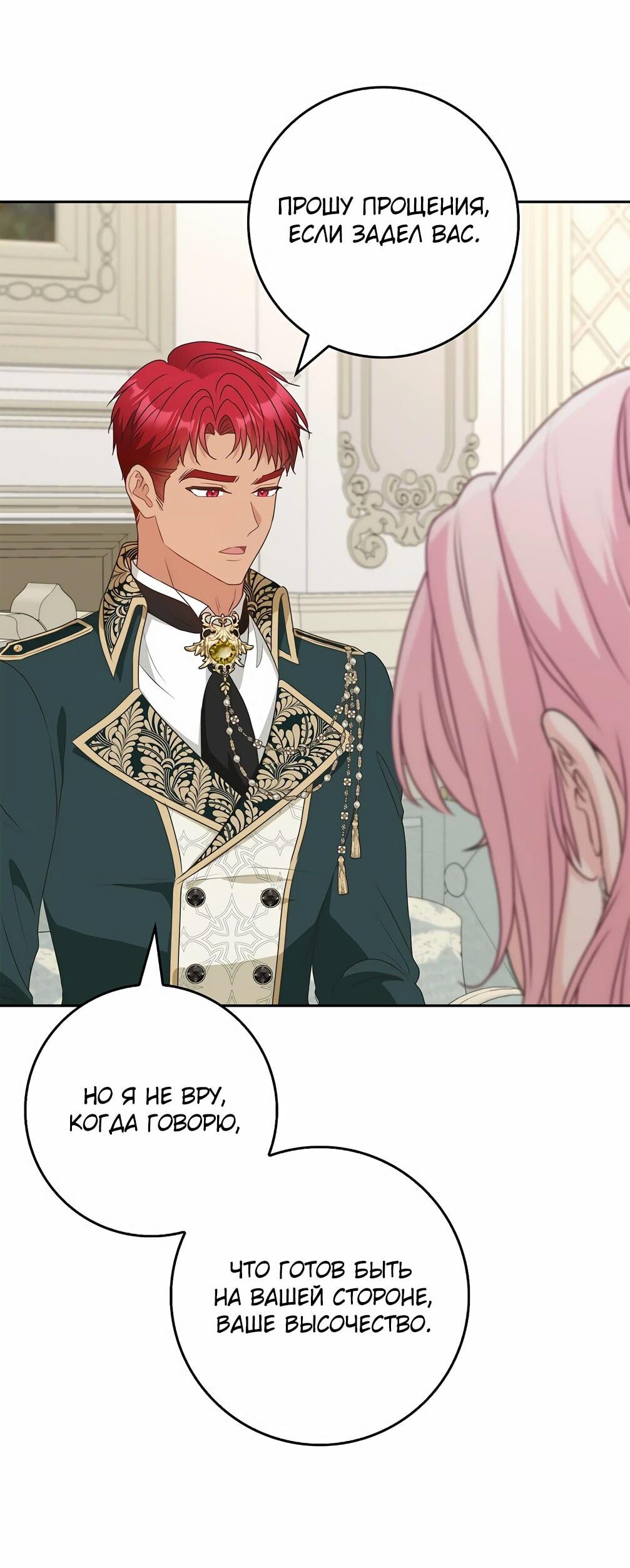 Манга Должны ли все матери в романах о воспитании детей умирать? - Глава 30 Страница 6