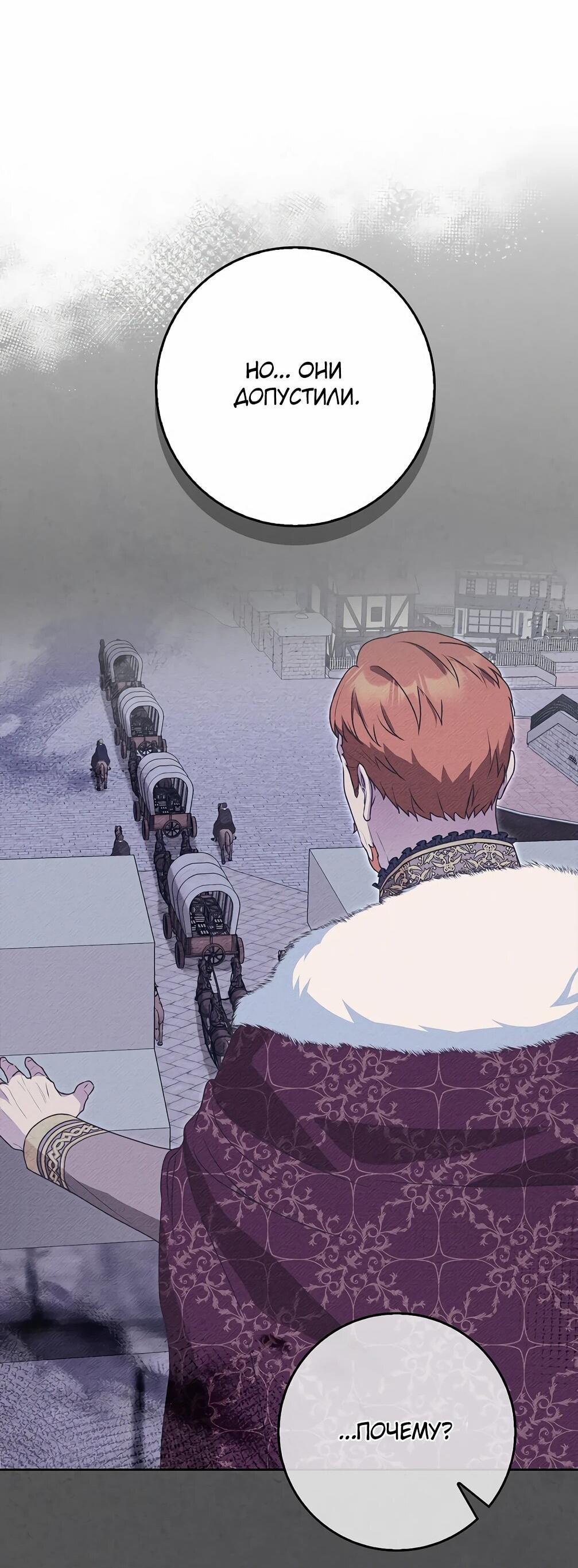 Манга Должны ли все матери в романах о воспитании детей умирать? - Глава 30 Страница 23