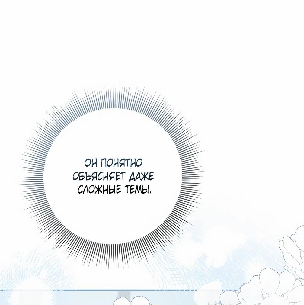 Манга Должны ли все матери в романах о воспитании детей умирать? - Глава 30 Страница 54