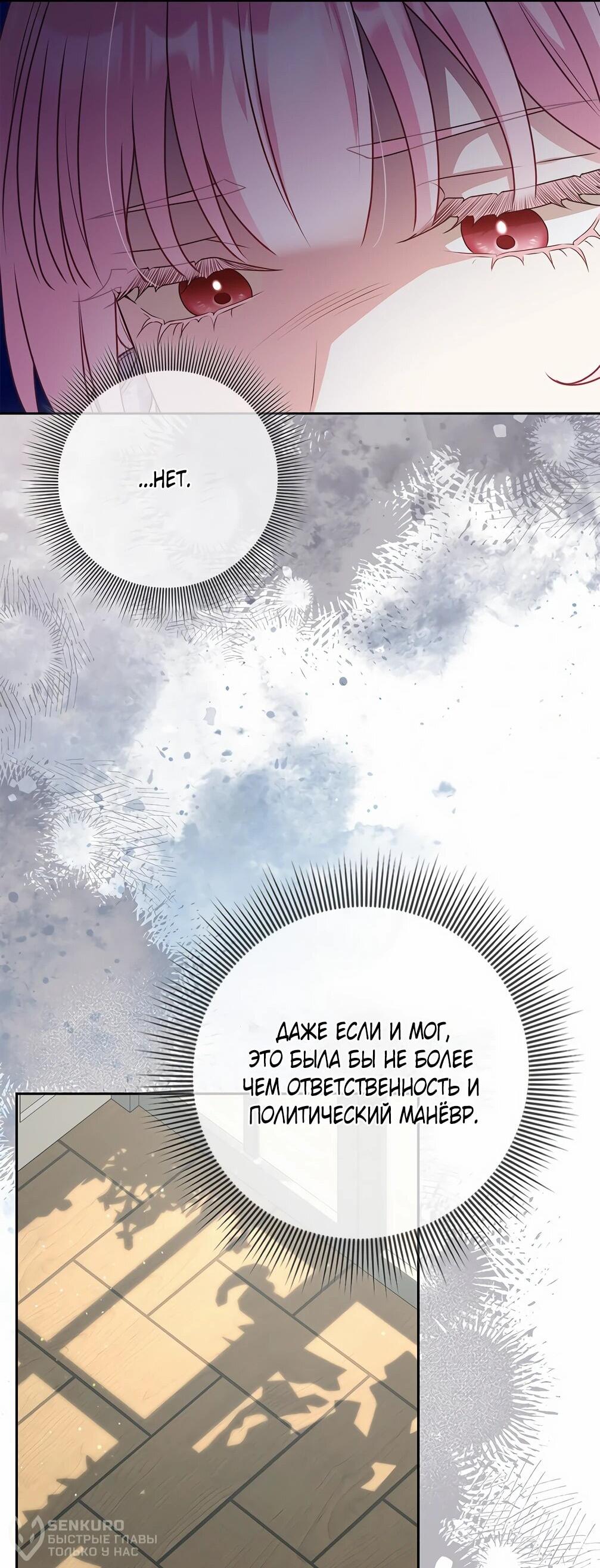 Манга Должны ли все матери в романах о воспитании детей умирать? - Глава 30 Страница 36