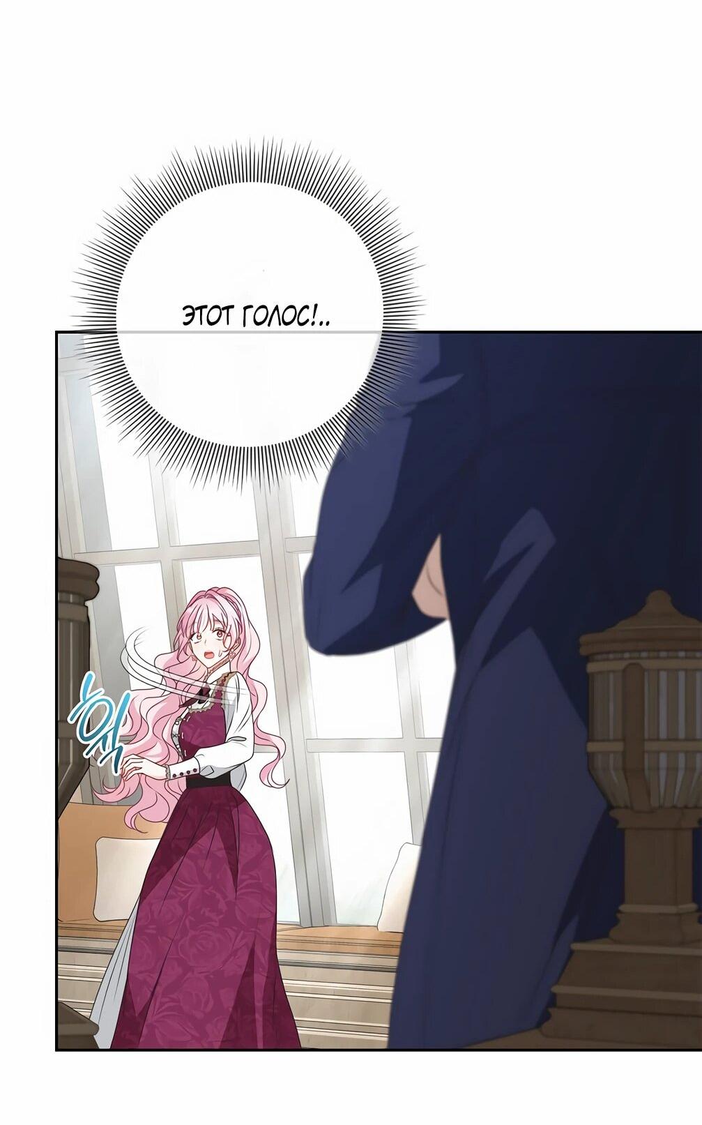 Манга Должны ли все матери в романах о воспитании детей умирать? - Глава 30 Страница 65