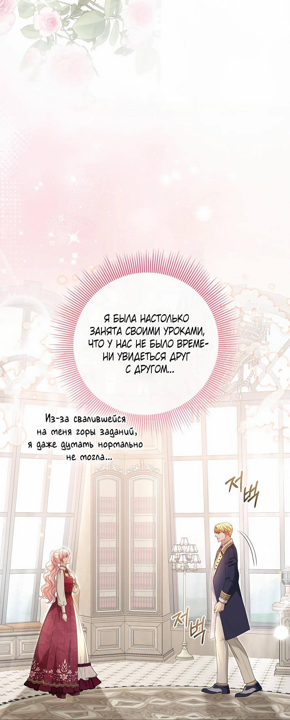 Манга Должны ли все матери в романах о воспитании детей умирать? - Глава 30 Страница 67