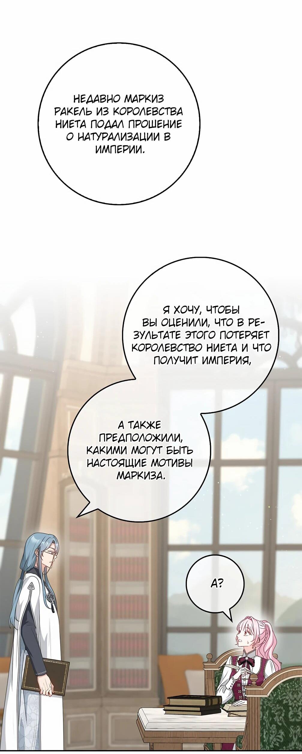 Манга Должны ли все матери в романах о воспитании детей умирать? - Глава 30 Страница 58