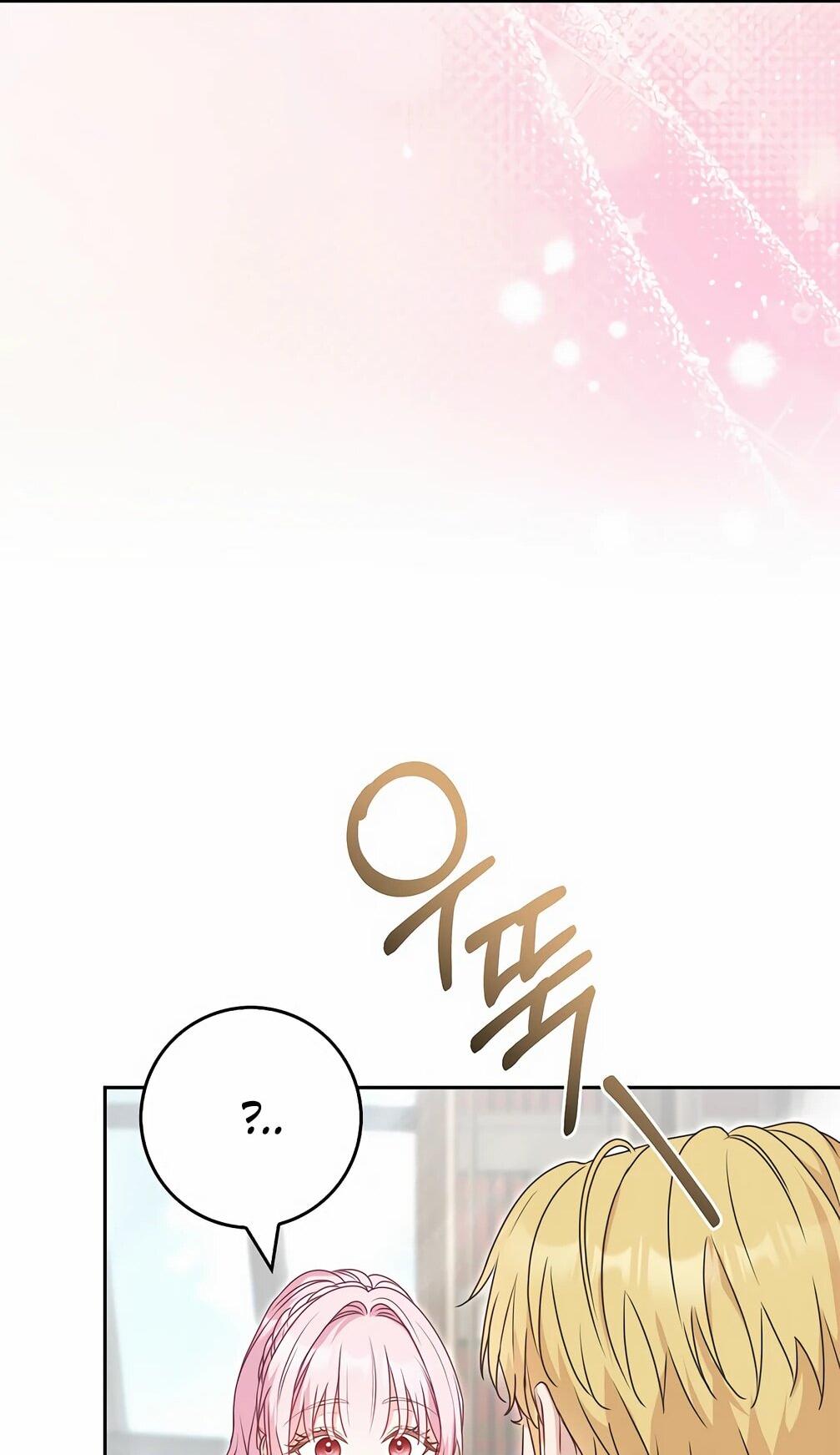 Манга Должны ли все матери в романах о воспитании детей умирать? - Глава 30 Страница 68