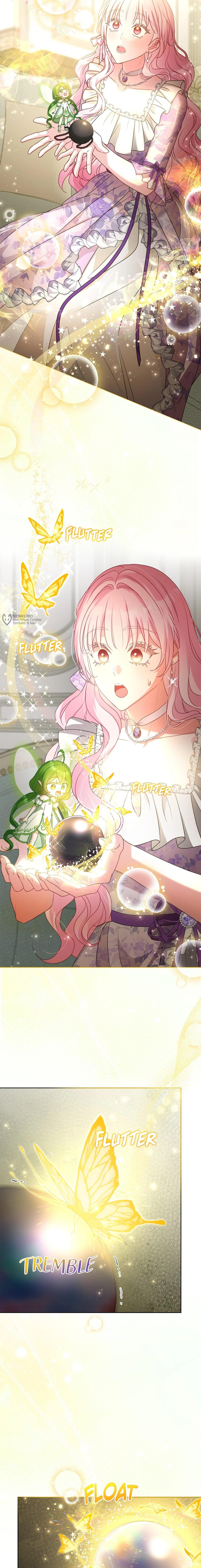 Манга Должны ли все матери в романах о воспитании детей умирать? - Глава 29 Страница 19