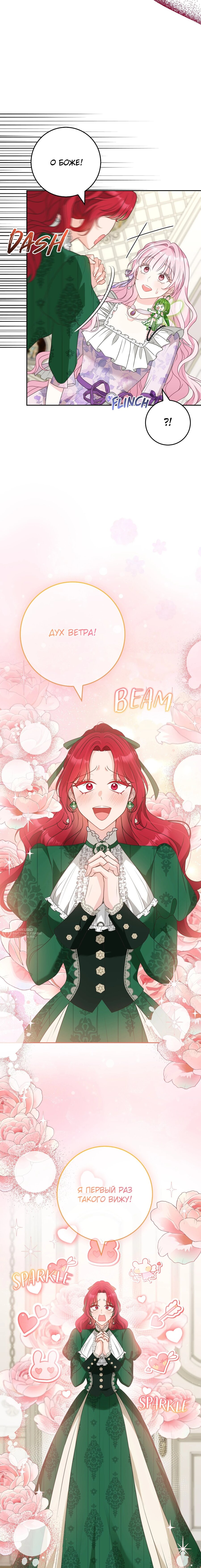 Манга Должны ли все матери в романах о воспитании детей умирать? - Глава 29 Страница 10