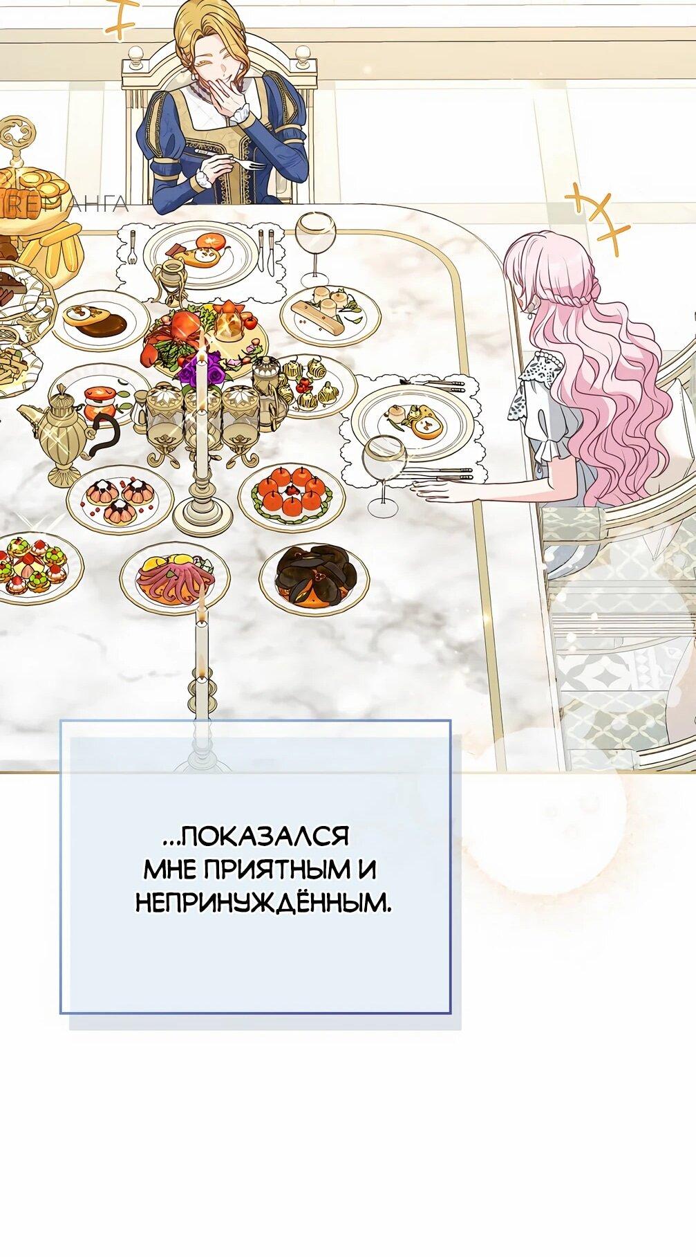 Манга Должны ли все матери в романах о воспитании детей умирать? - Глава 28 Страница 84