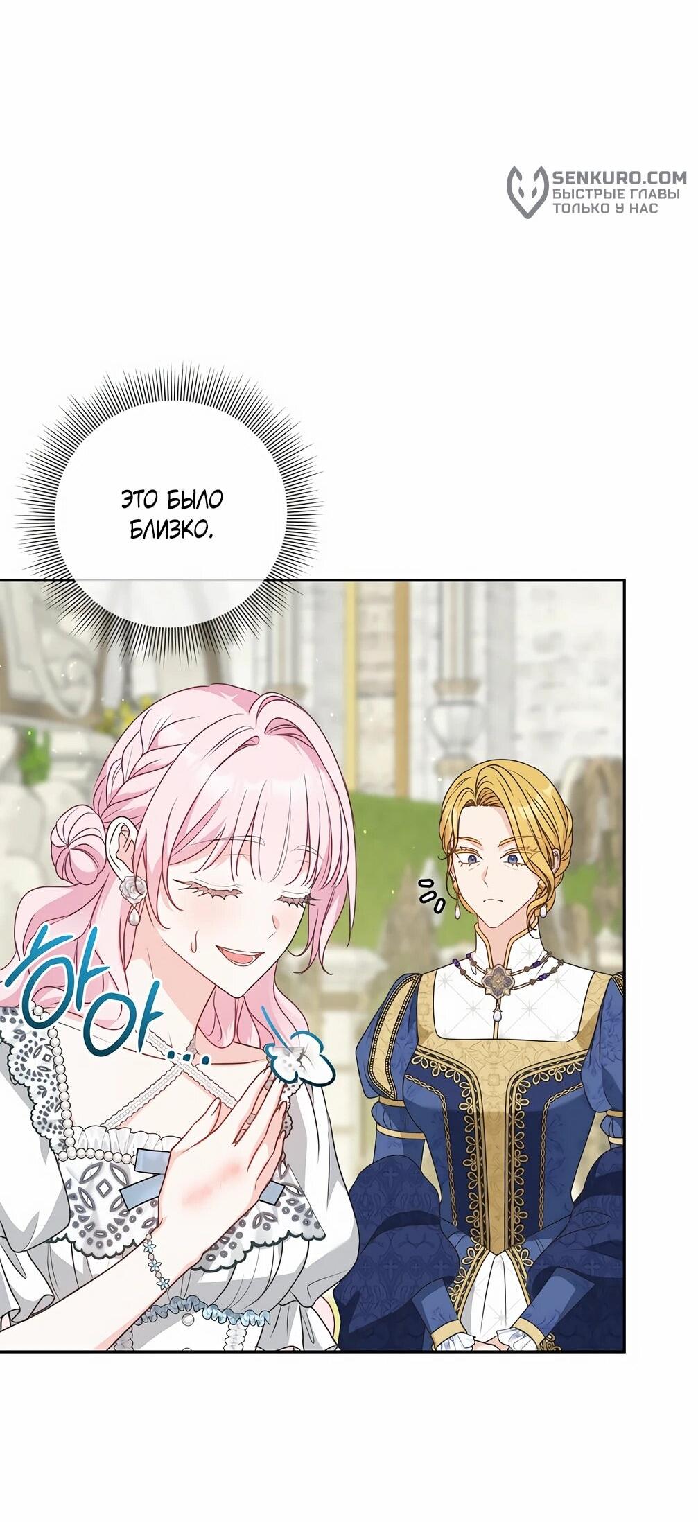 Манга Должны ли все матери в романах о воспитании детей умирать? - Глава 28 Страница 17