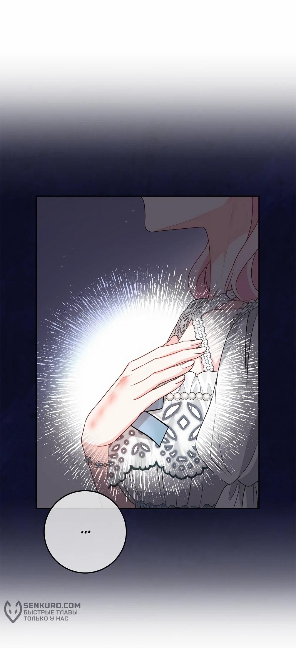 Манга Должны ли все матери в романах о воспитании детей умирать? - Глава 28 Страница 18