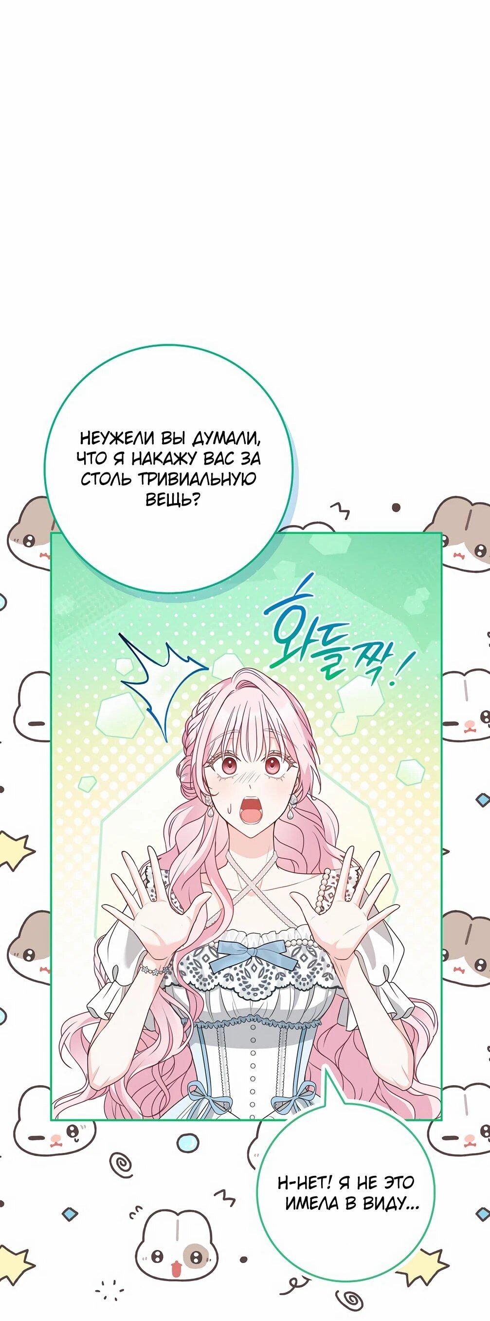 Манга Должны ли все матери в романах о воспитании детей умирать? - Глава 28 Страница 45