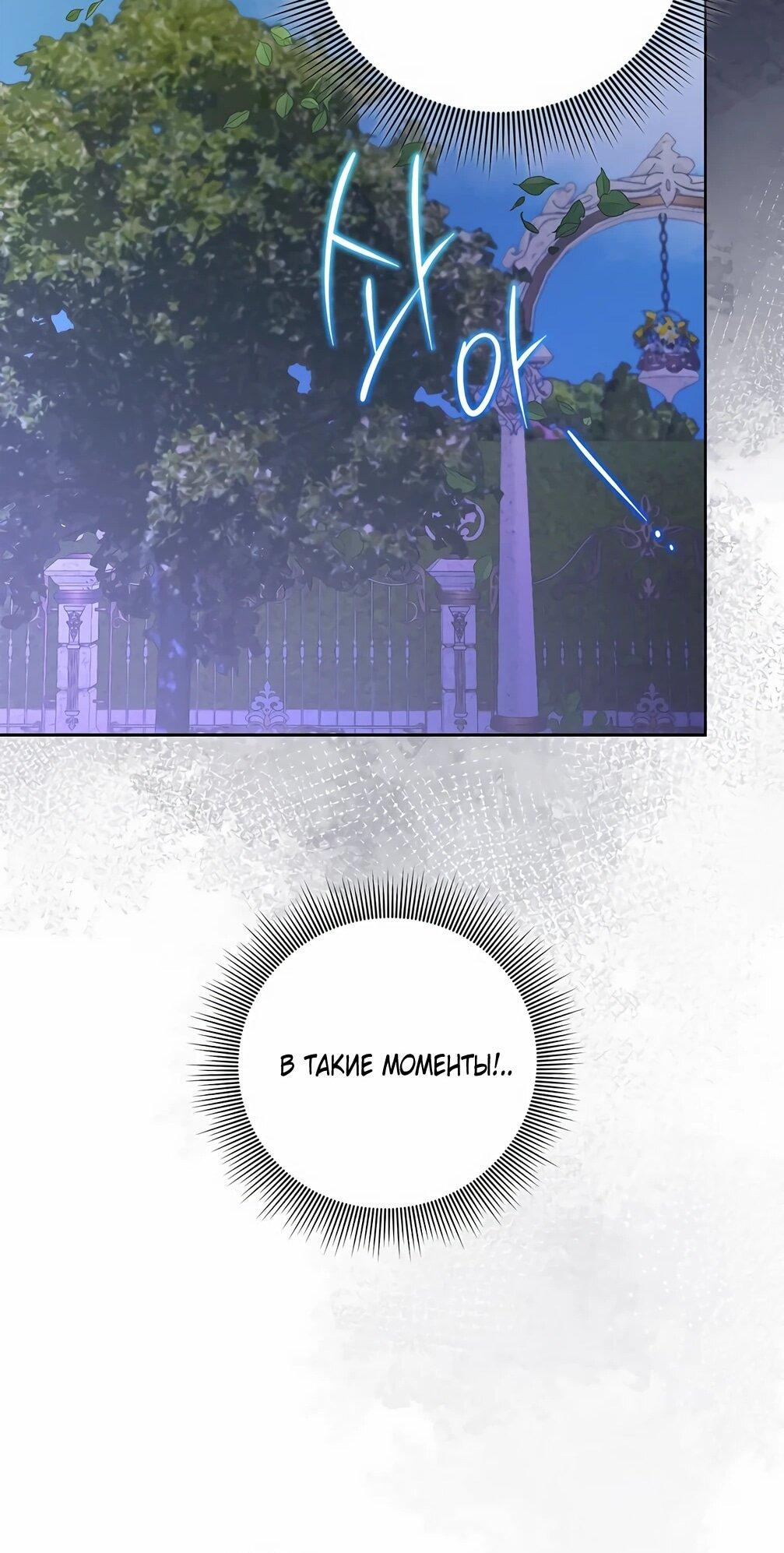 Манга Должны ли все матери в романах о воспитании детей умирать? - Глава 28 Страница 30