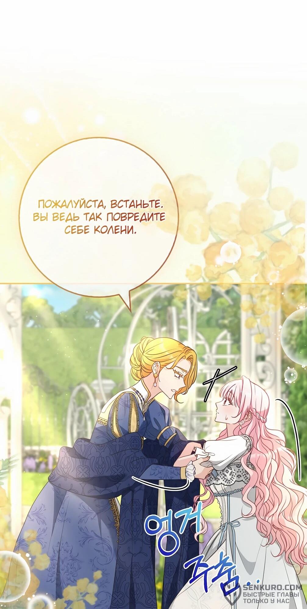 Манга Должны ли все матери в романах о воспитании детей умирать? - Глава 28 Страница 38