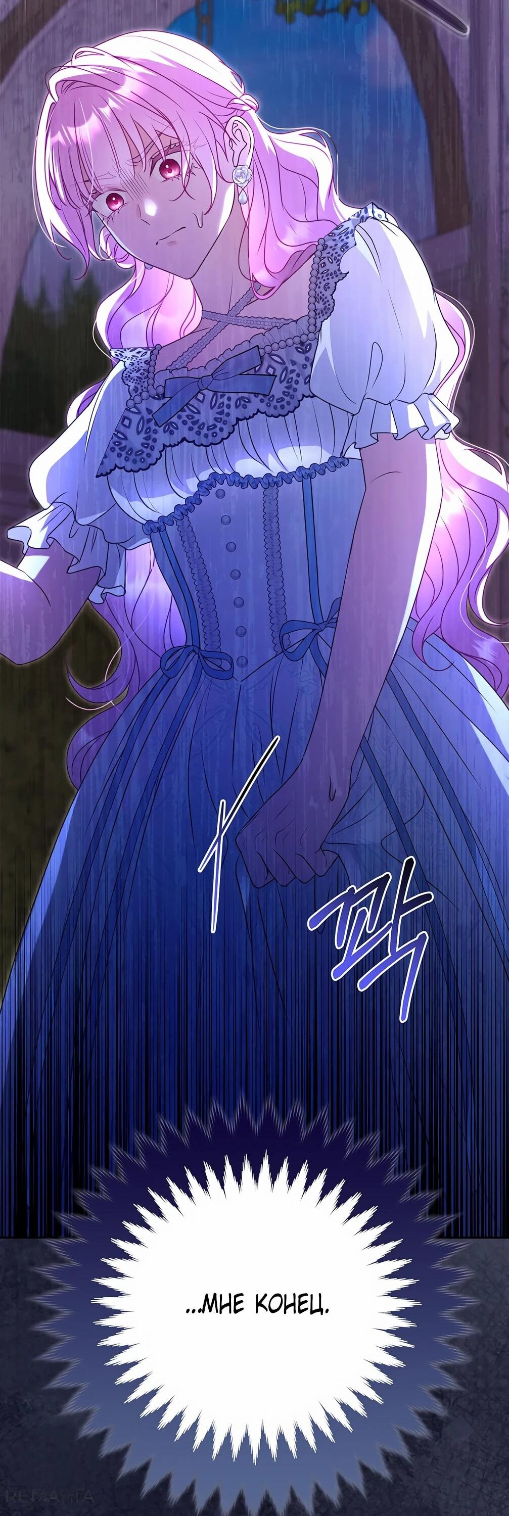 Манга Должны ли все матери в романах о воспитании детей умирать? - Глава 28 Страница 27