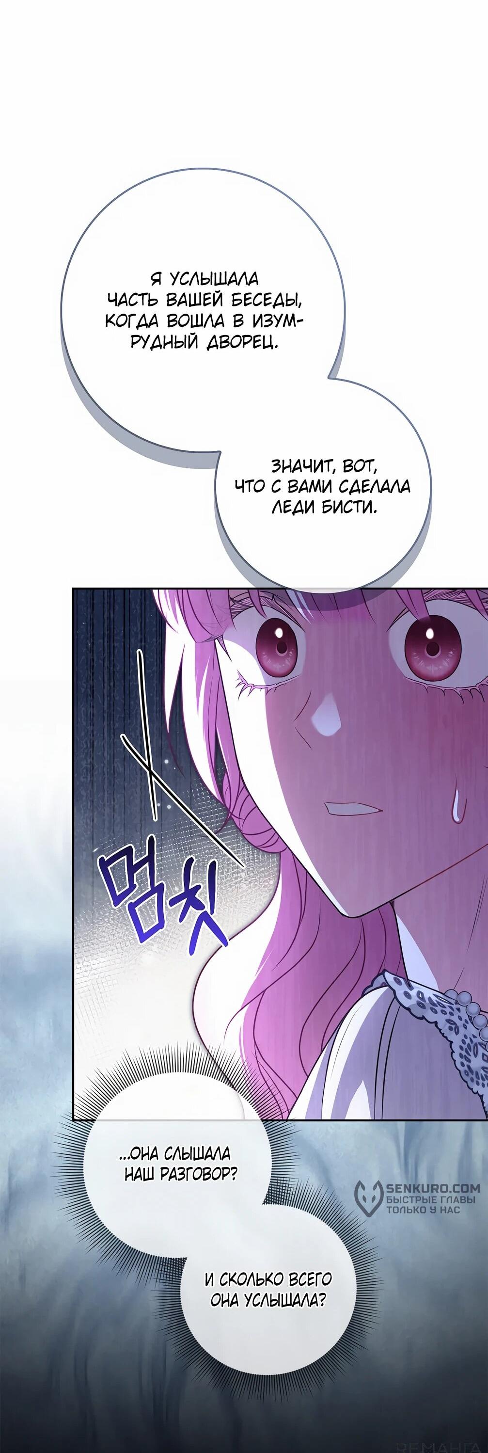 Манга Должны ли все матери в романах о воспитании детей умирать? - Глава 28 Страница 23