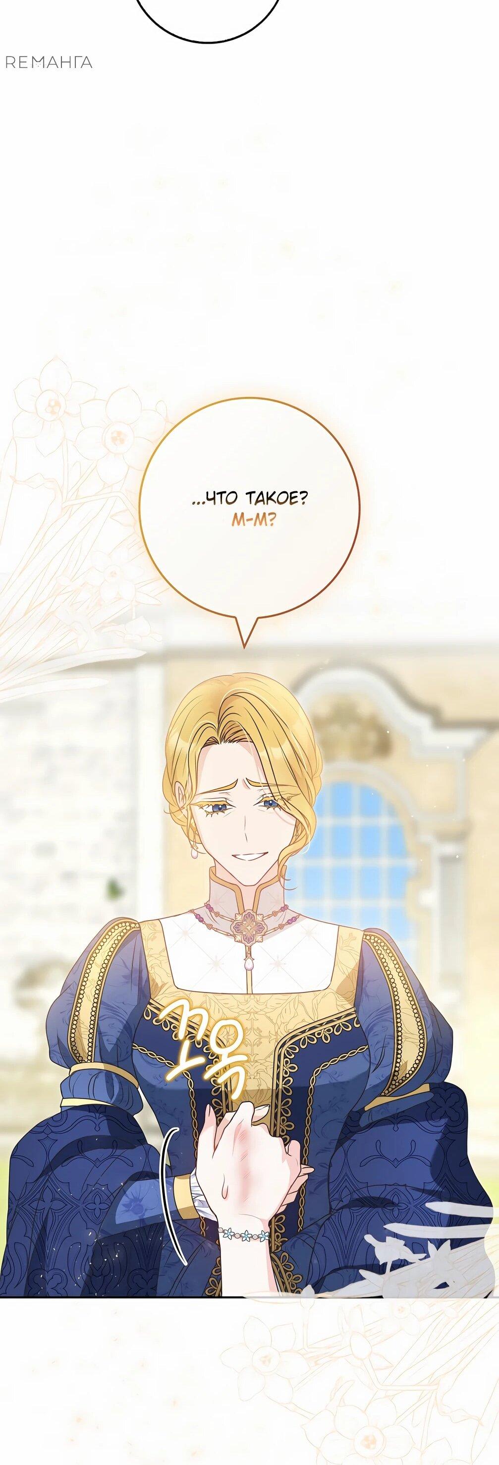 Манга Должны ли все матери в романах о воспитании детей умирать? - Глава 28 Страница 21